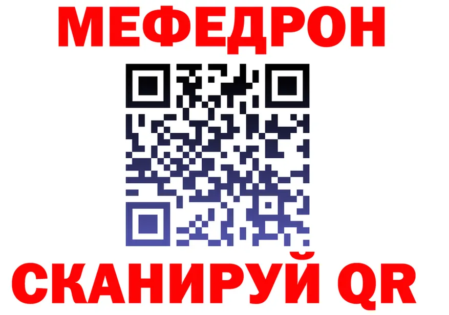 МЯУ-МЯУ 4 MMC ссылки дарк нет KRAKEN Лобня